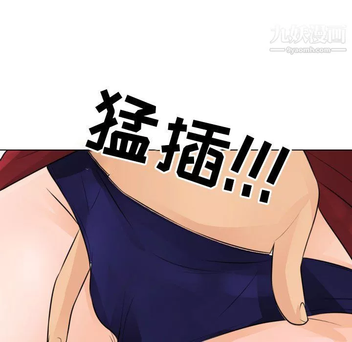 同事換換愛第67話