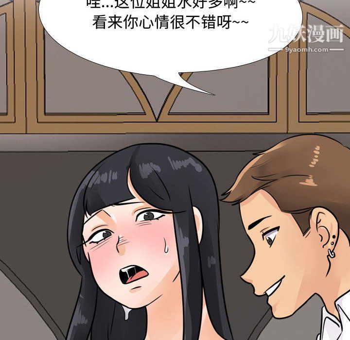 同事换换爱第67话