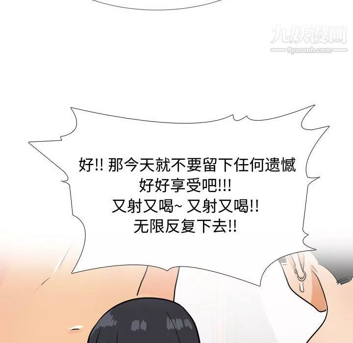 同事換換愛第67話