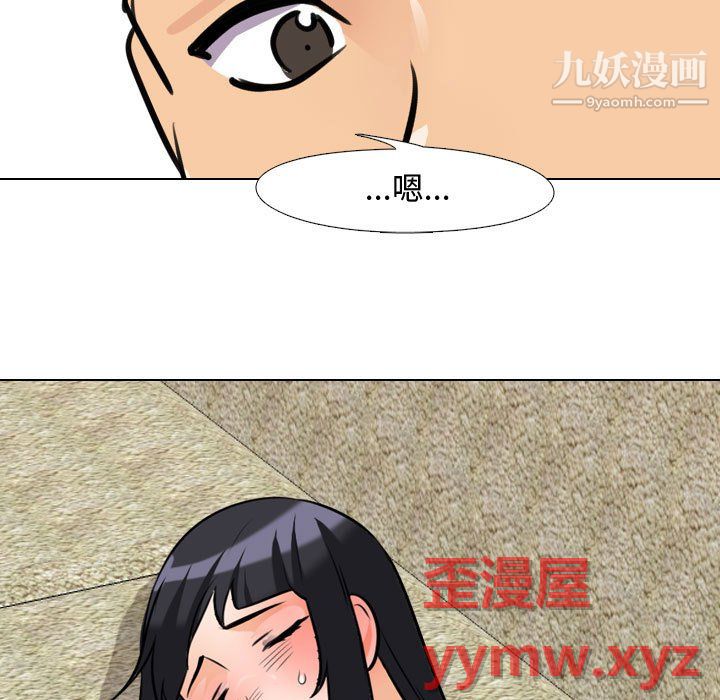 同事换换爱第67话