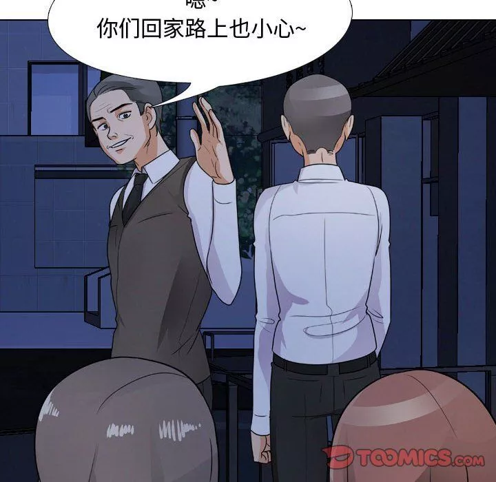 同事換換愛第68話