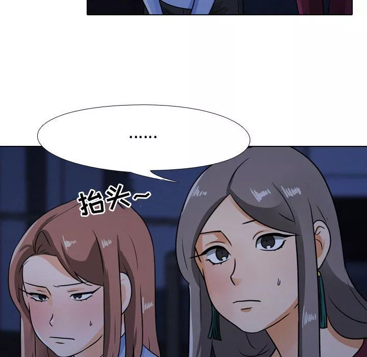 同事換換愛第68話