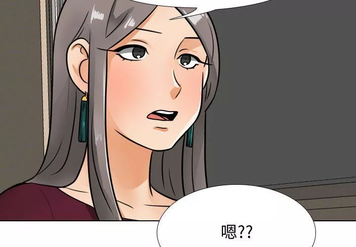 同事換換愛第69話