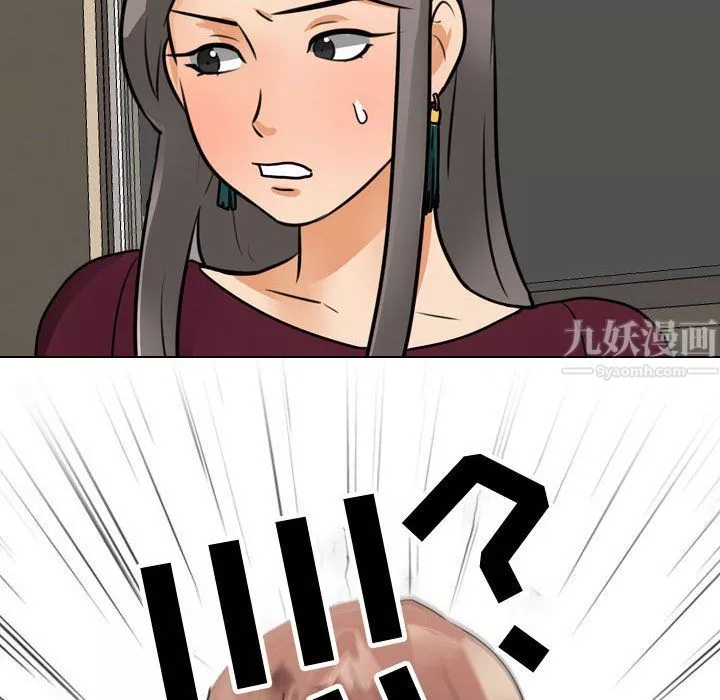同事換換愛第69話