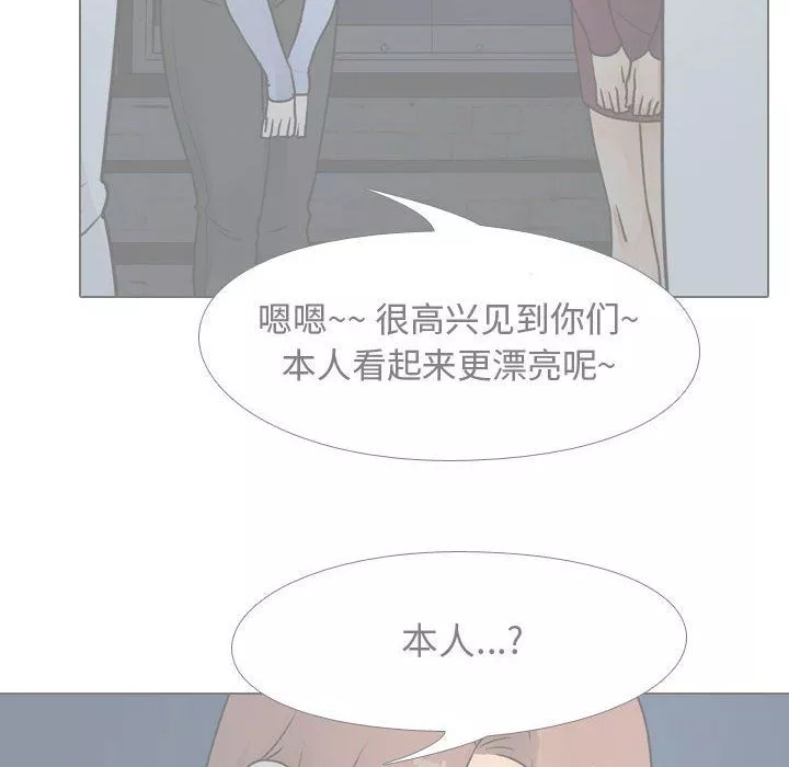 同事換換愛第69話