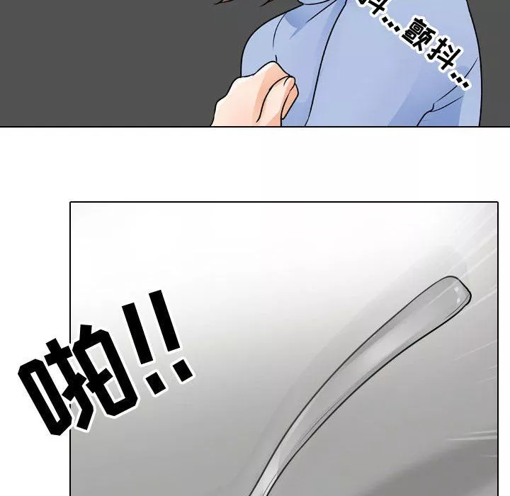 同事換換愛第69話