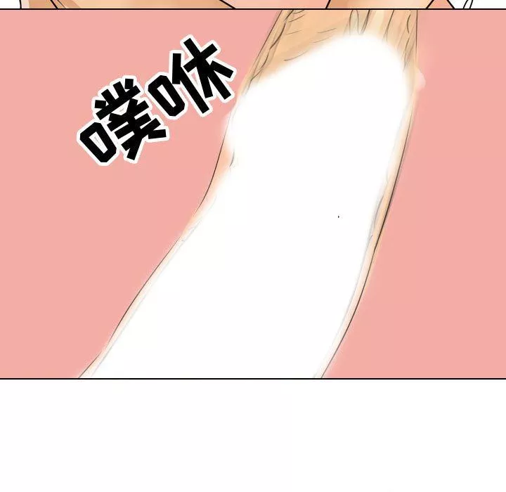 同事換換愛第69話