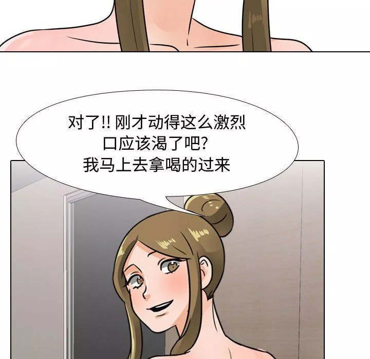 同事換換愛第69話