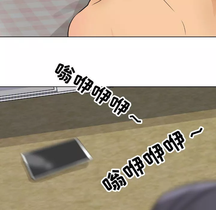同事換換愛第69話