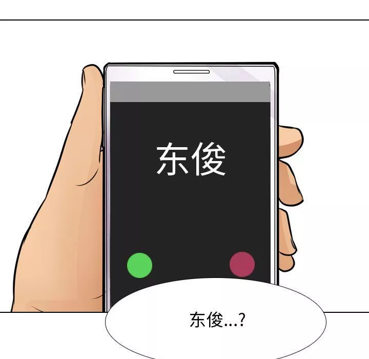 同事換換愛第69話