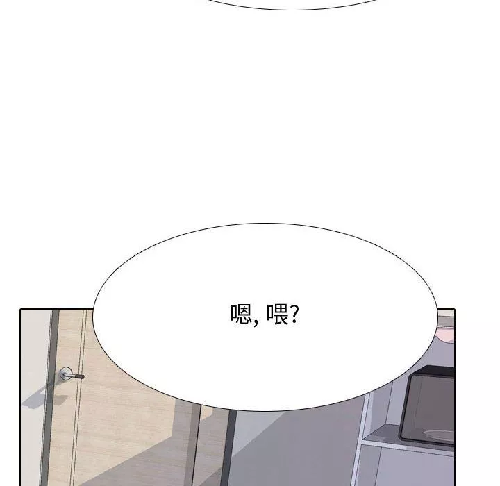 同事換換愛第69話
