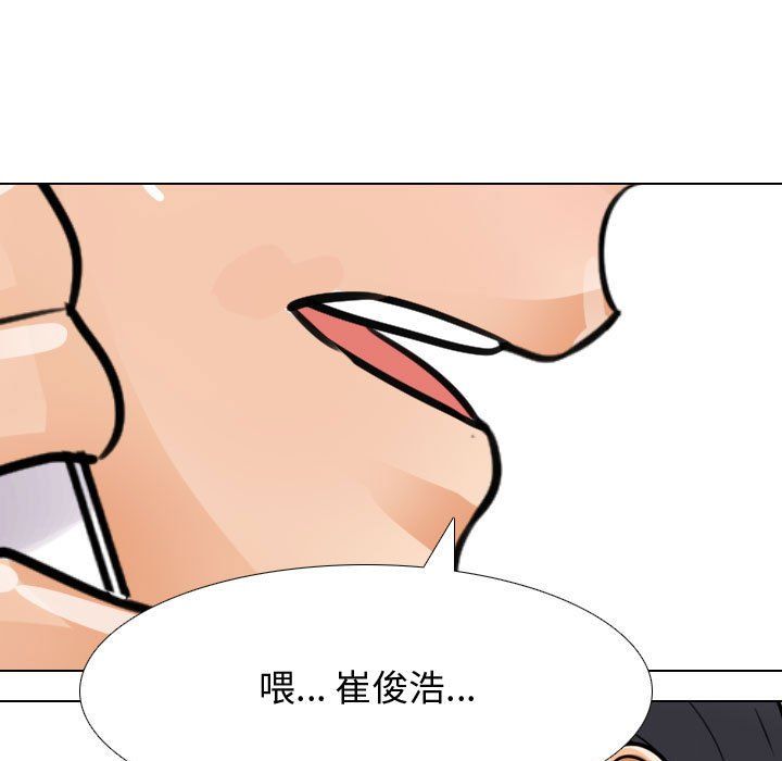 同事换换爱第70话
