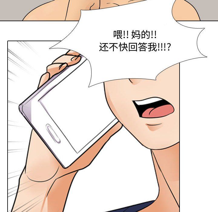 同事换换爱第70话