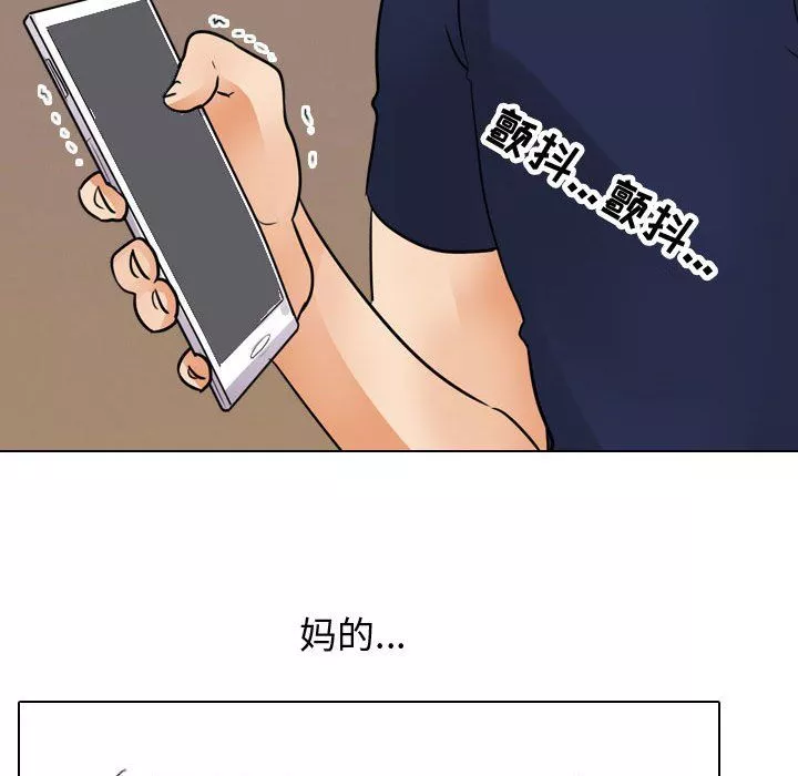 同事換換愛第70話