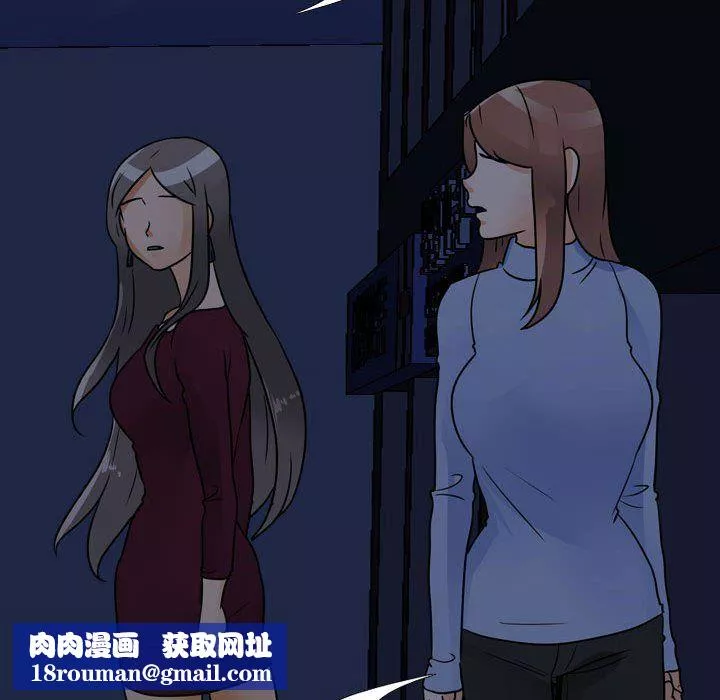 同事換換愛第70話