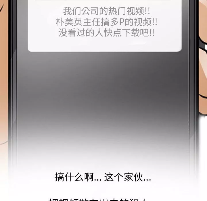 同事換換愛第70話