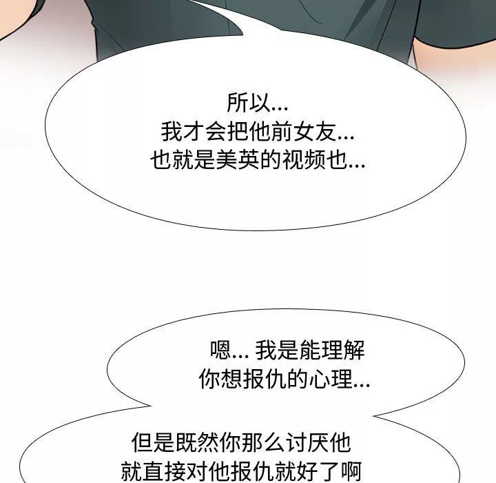 同事換換愛第71話
