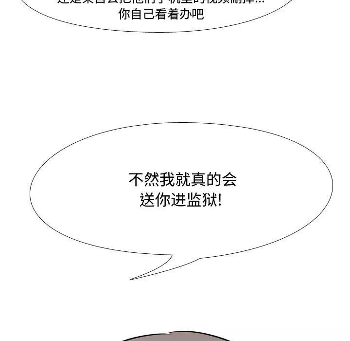 同事換換愛第71話
