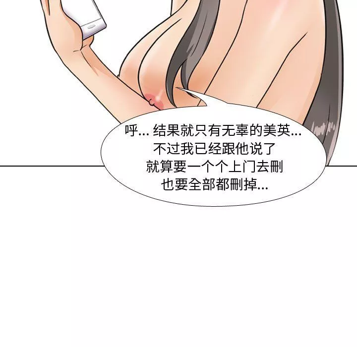 同事換換愛第71話