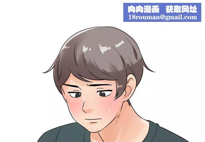 同事換換愛第72話