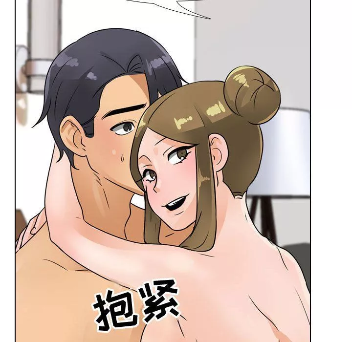 同事換換愛第72話