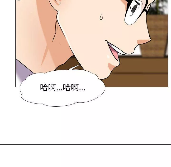 同事換換愛第72話