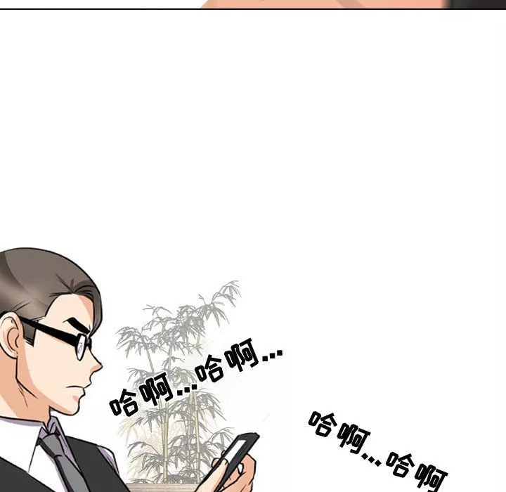 同事換換愛第73話