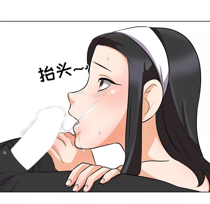 同事換換愛第73話
