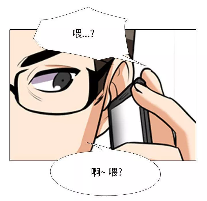 同事換換愛第73話