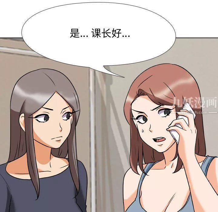 同事換換愛第73話