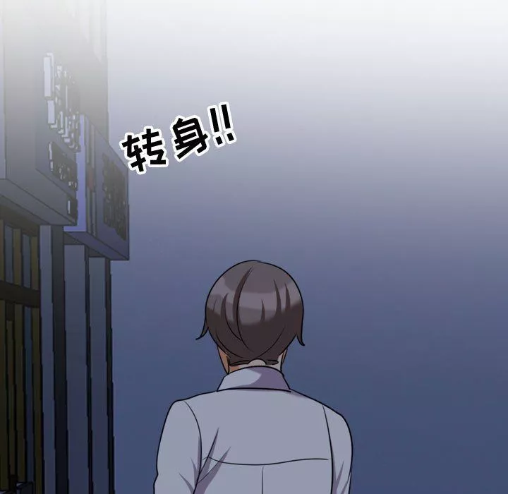 同事換換愛第73話