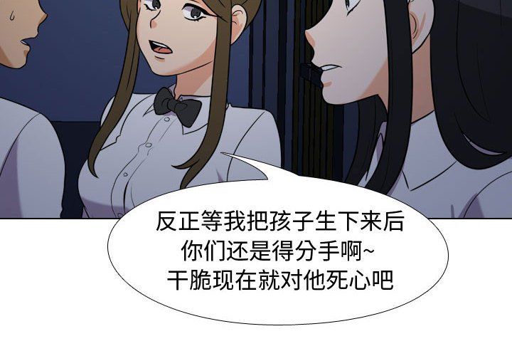 同事换换爱第74话