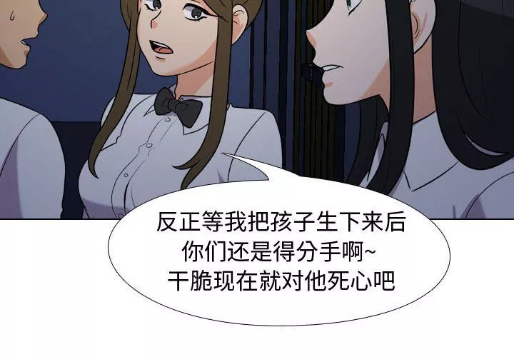 同事換換愛第74話