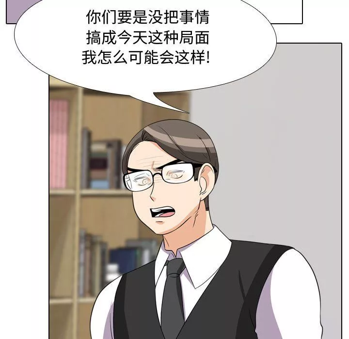 同事換換愛第74話