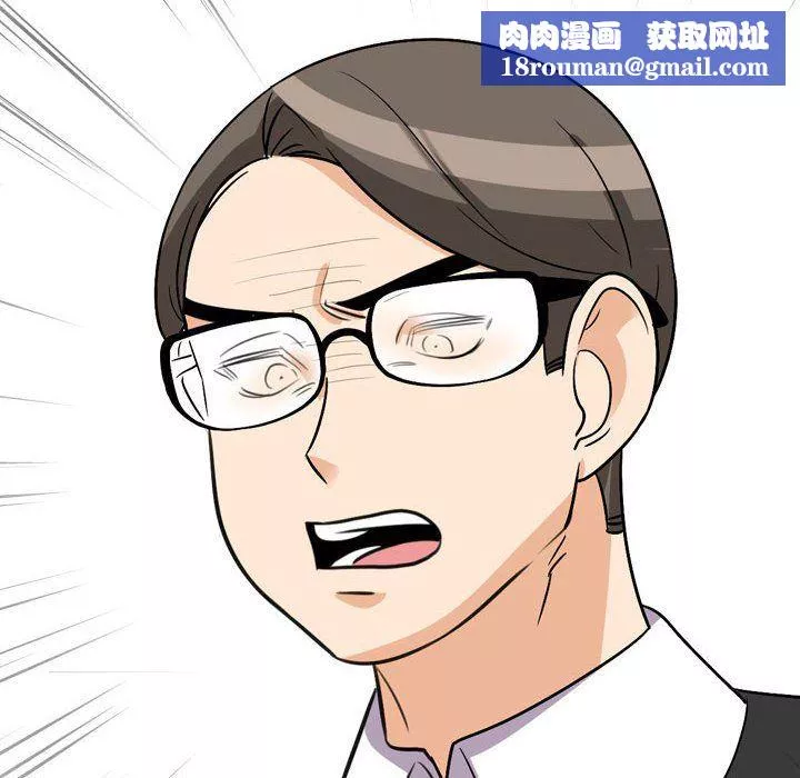 同事換換愛第74話
