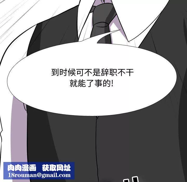 同事換換愛第74話