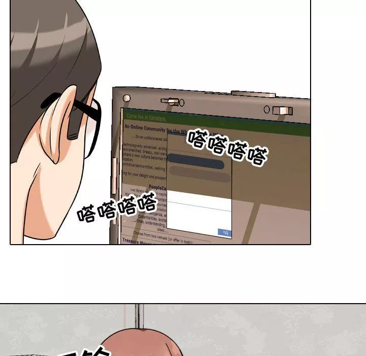 同事換換愛第74話