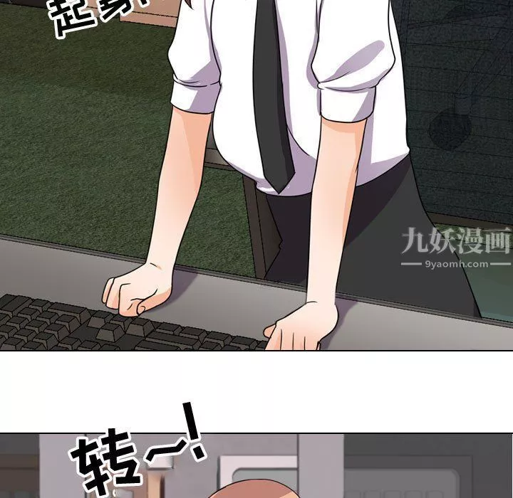 同事換換愛第74話