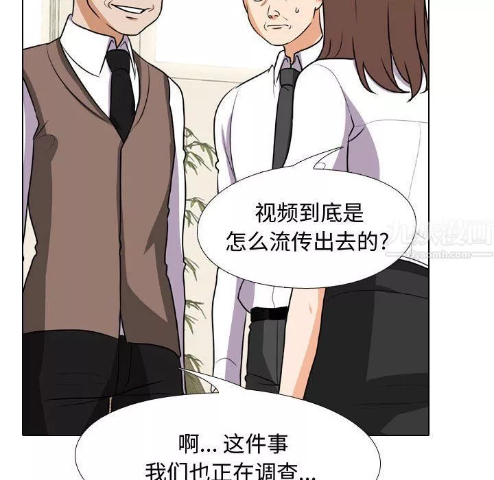 同事換換愛第75話
