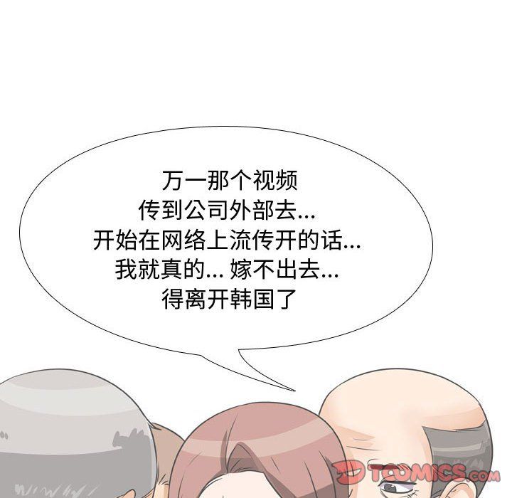 同事换换爱第75话