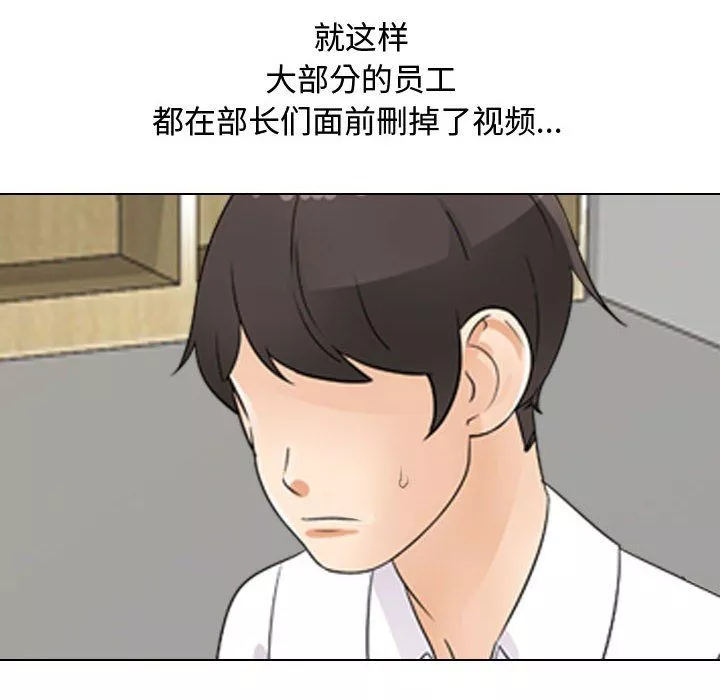 同事換換愛第75話