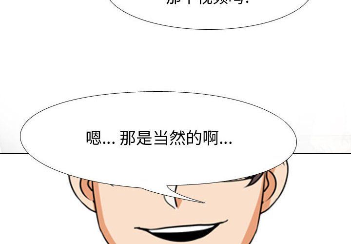 同事换换爱第76话