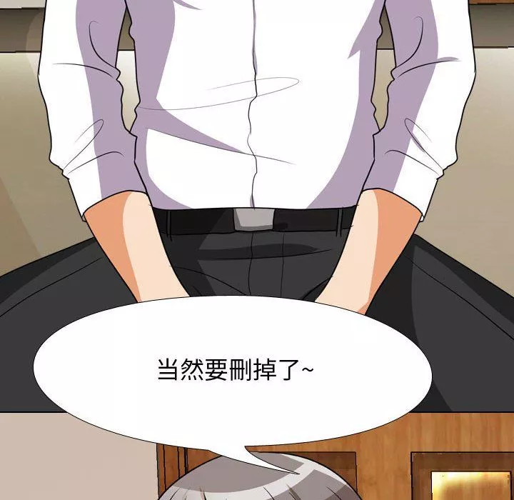 同事換換愛第76話