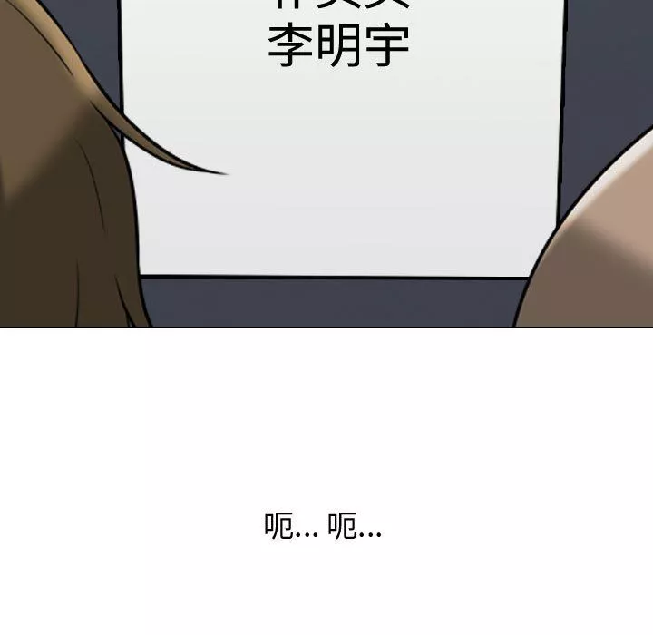 同事換換愛第76話