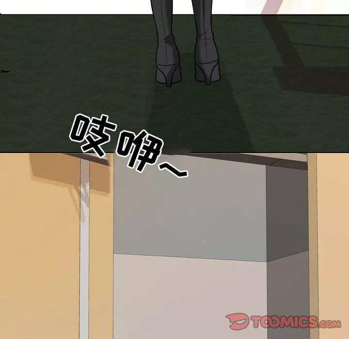 同事換換愛第76話