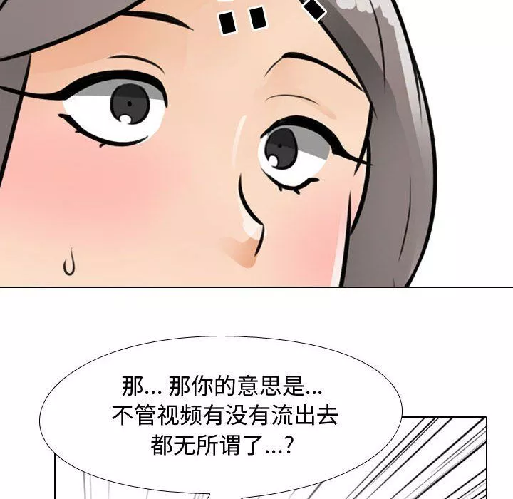 同事換換愛第76話