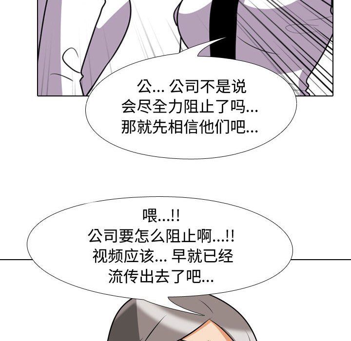 同事換換愛第76話