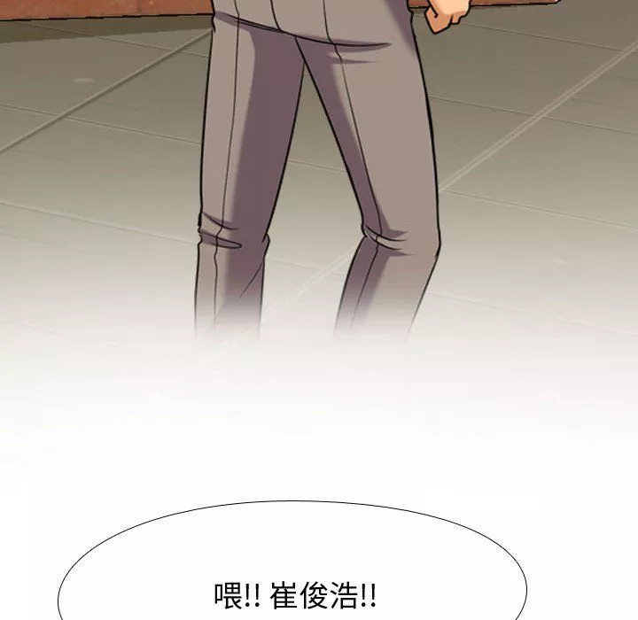 同事換換愛第76話