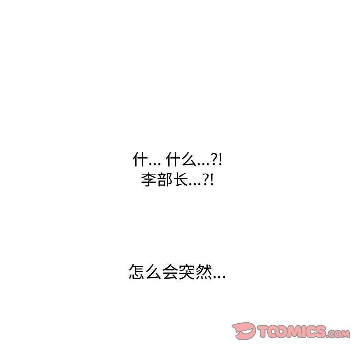 同事换换爱第76话