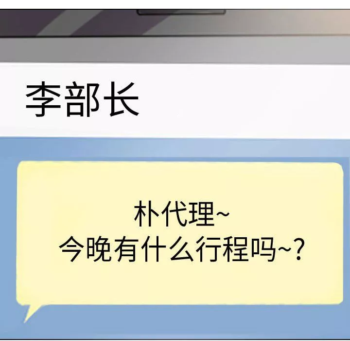 同事換換愛第76話